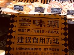 面包甜点陈列柜-Let's Taipei 非常烘焙(太古里店)