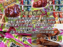 -郴州特产舜华临武鸭(郴州西站店)