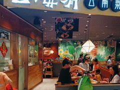 -云海肴·汽锅鸡·云南菜(高德置地店)