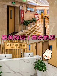 -南京康美美容医院·旗舰店