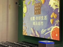 -松雷商业(南岗店)