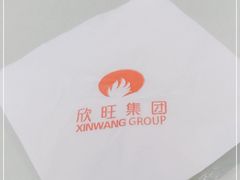 -欣旺·迎宾楼·百年无锡菜