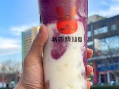 -书亦烧仙草(二七万达广场店)