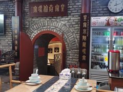 -皇家冰窖小院(什刹海店)