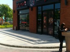 门面-尺山寸水日料(马桥满天星店)