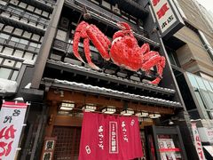 -蟹料理 北海道かに将軍(札幌本店)