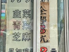 -月亮饼香烟店(翠竹新村店)