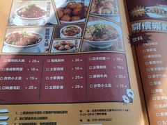 -炉小二铜锅牛蛙•川湘菜(三里屯店)