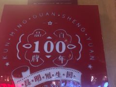 -昆明冠生园·蛋糕·面包(南强街店)