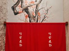 -汤森悠生活文化汤(江宁万达店)
