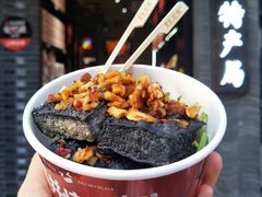 黑色经典长沙臭豆腐-黑色经典臭豆腐·湖南特产(坡子街特产局店)