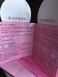 -晶奕空间专业脱毛连锁机构