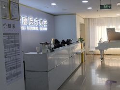 -天津健丽·去眼袋医疗美容机构
