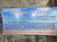 -陶祖圣境风景区