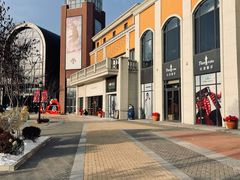 -王府井奥莱棋盘山小镇