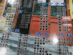 菜单-东兴顺爆肚张