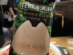 花椒冰淇淋-烤匠麻辣烤鱼(环球中心店)