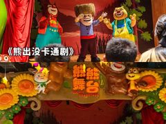 -厦门方特梦幻王国