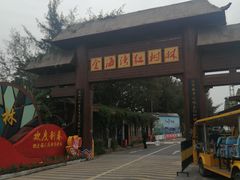 -北海金海湾红树林生态旅游区