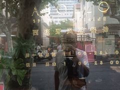 -安福路