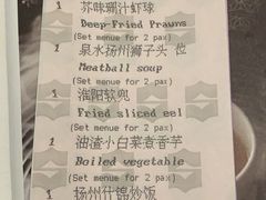 账单-杭州城中香格里拉·城中小馆中餐厅