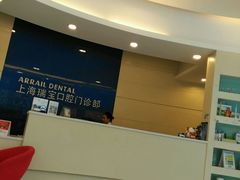-瑞尔齿科(上海长风大悦城店)