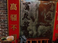 -山悦里 山野·鲜火锅(罗斯福广场店)