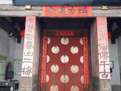门面-福建民俗博物馆