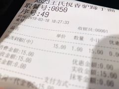 -王氏悦香驴蹄子面(南门中大国际店)