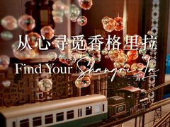 -怡咖啡海鲜自助餐厅(浦东香格里拉店)
