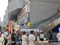 -观音桥步行街