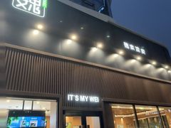 -魏家凉皮(博水商务大厦店)