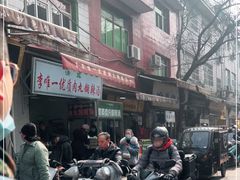 -清真李唯一优质肉丸糊辣汤