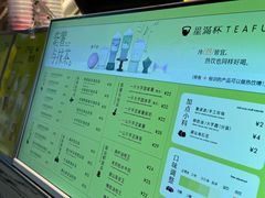 -星满杯TEAFUL(罗湖东门店)