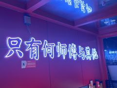 -何师傅美蛙鱼头(汉街店)