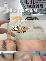 -SKIN79皮肤管理中心