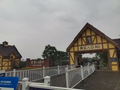 -保利石象湖景区
