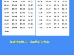 -公平路渡口(轮渡站)
