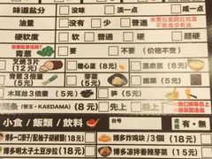 -博多一幸舍(侨福芳草地购物中心店)