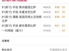 -达美乐比萨(双安店)