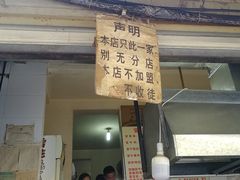 -蓉城西二道无名冒菜(西二道街店)