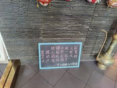 -一个勺子新疆锡伯主题私房菜(红墙巷49号院店)