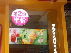 门面-麦当劳(番禺信联大厦店)