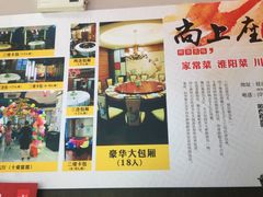 -尚上座