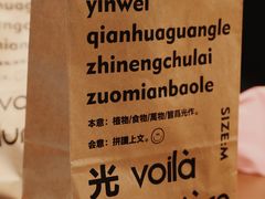 -光作面包Voila Lumiere(中山店)