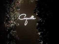 -壳里西餐厅Coquille Seafood Bistro(蒙自路店)