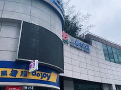 -公平路渡口(轮渡站)