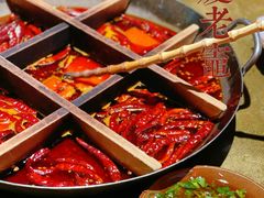 -重庆老灶 Chong Qing Lao Zao