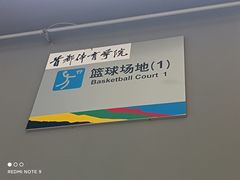 -梦想之巅青少年篮球培训中心(海淀校区)