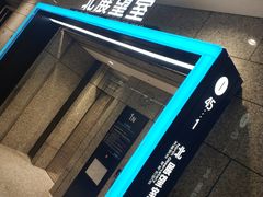 -东京都厅舍